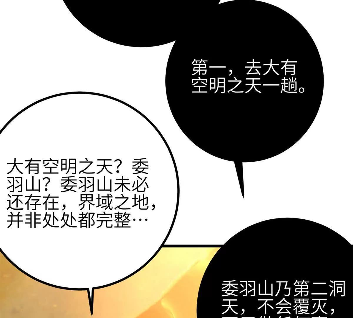 331 合作愉快 第117页