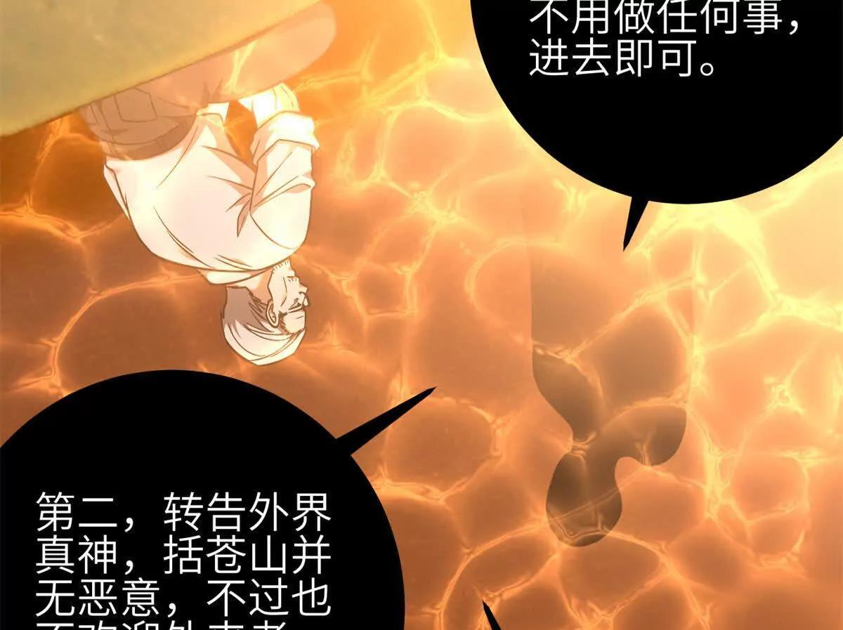 331 合作愉快 第118页