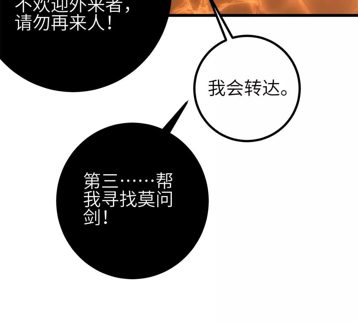 331 合作愉快 第119页
