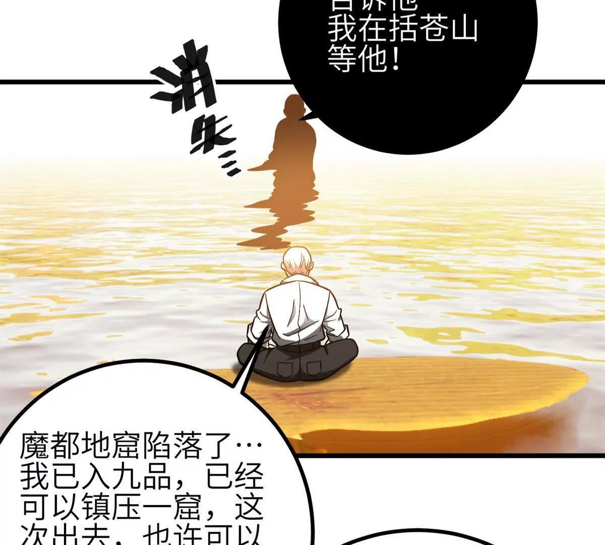 331 合作愉快 第121页