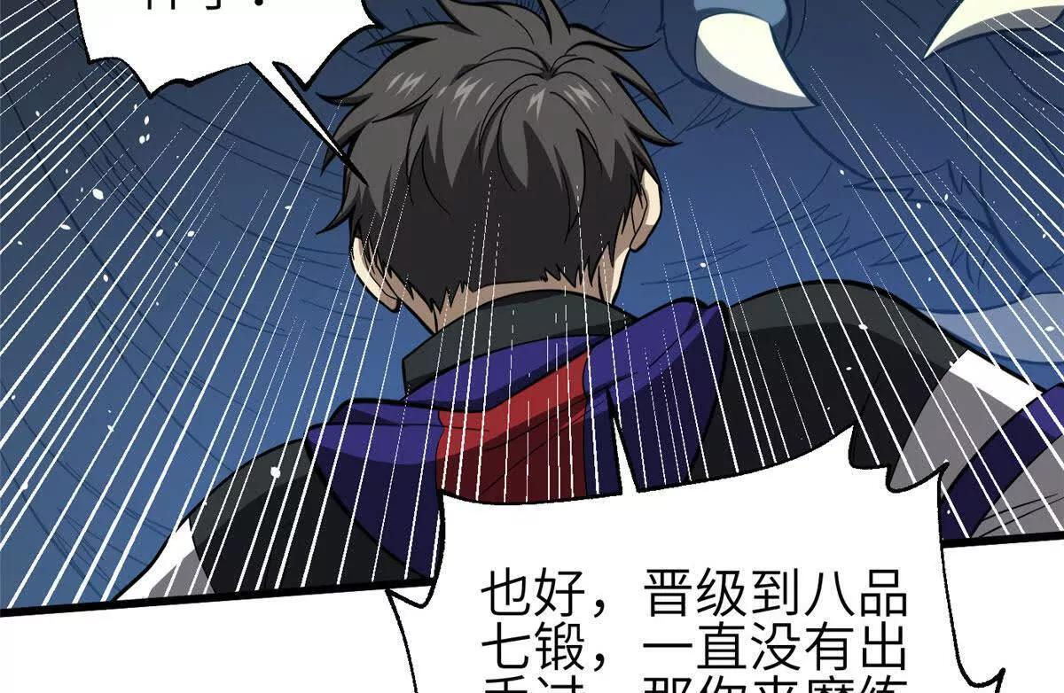 332 从前有只猫 第6页