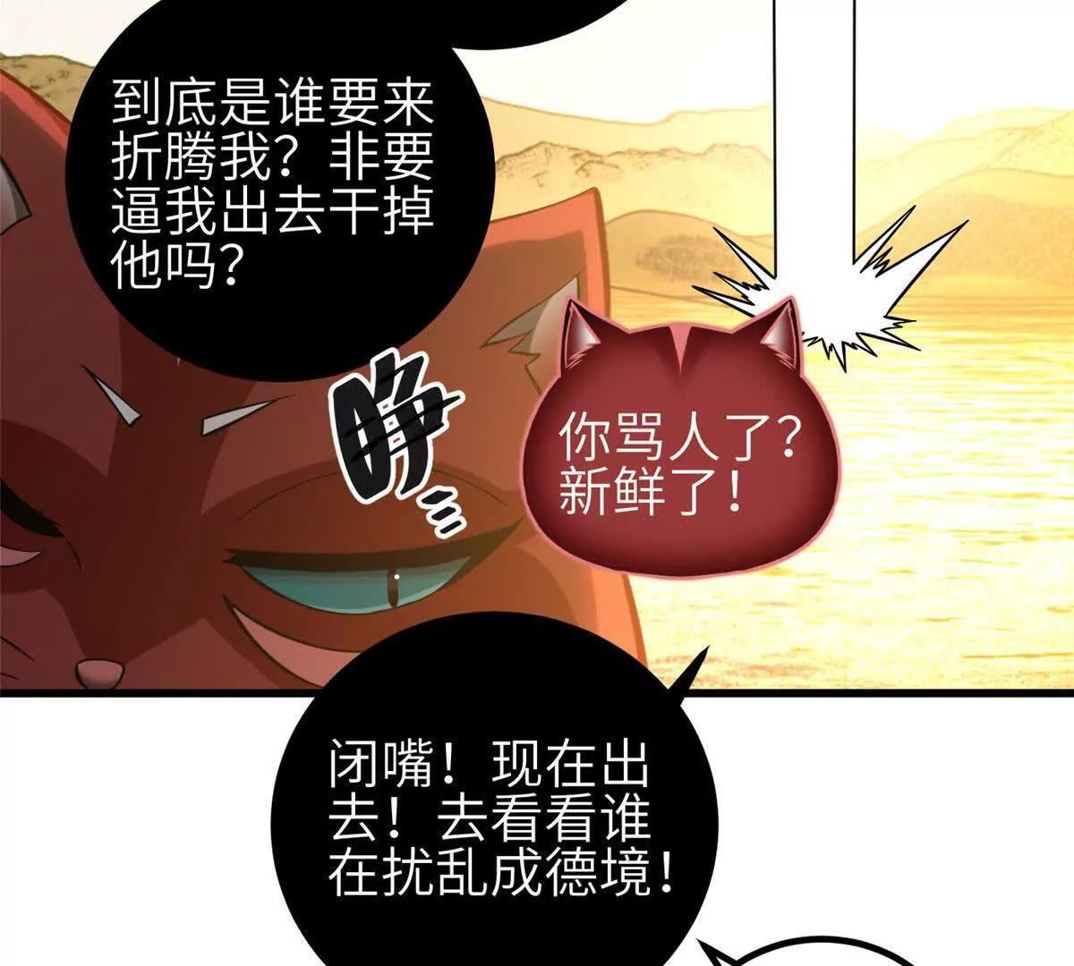 332 从前有只猫 第13页