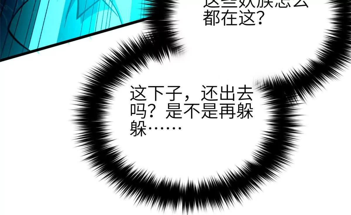 332 从前有只猫 第24页