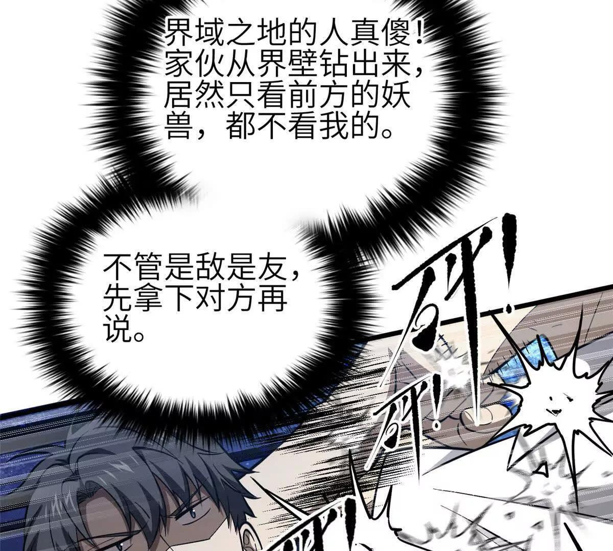 332 从前有只猫 第27页
