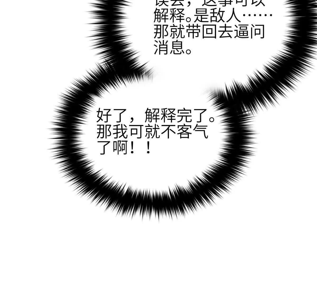332 从前有只猫 第29页