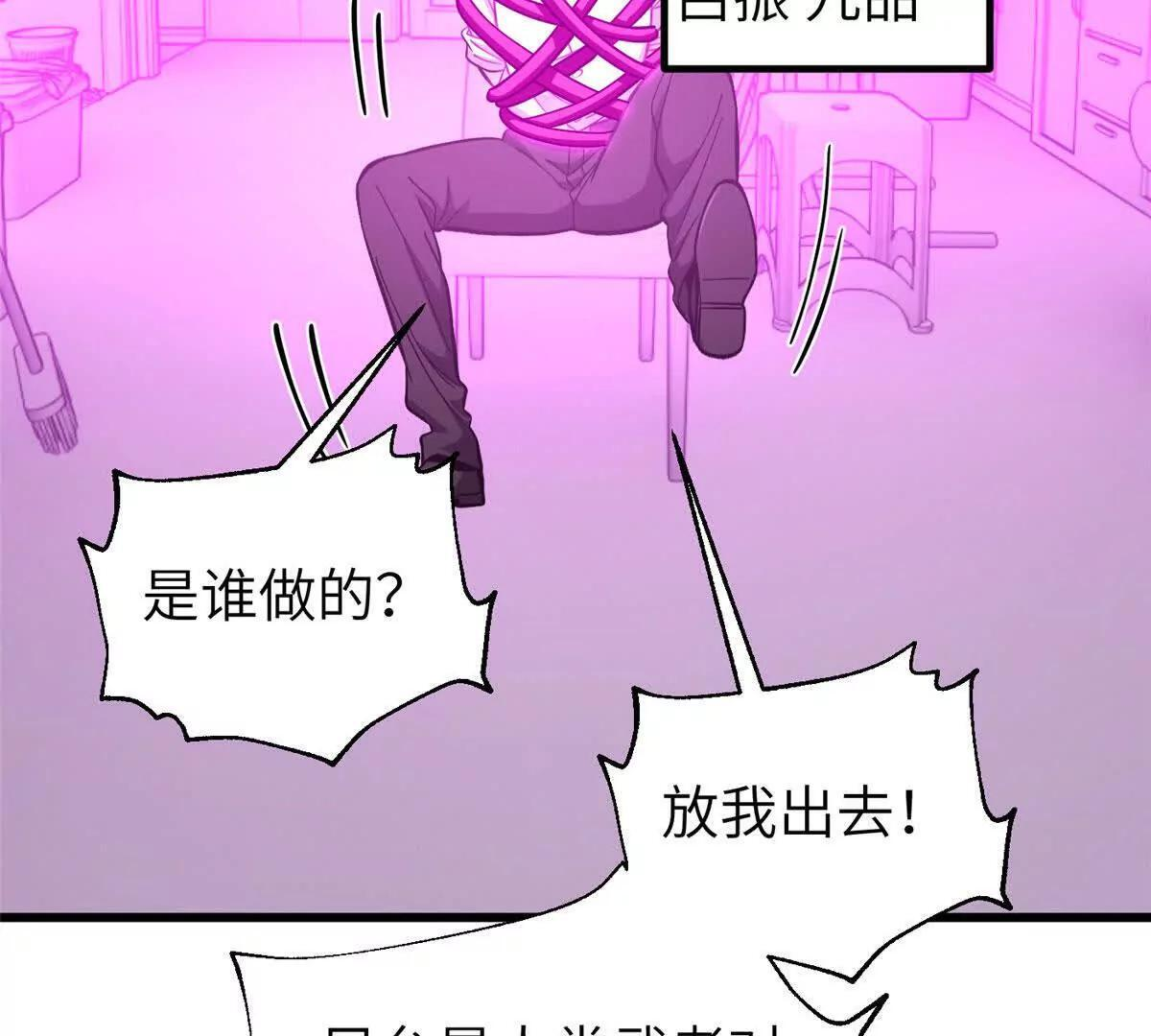 332 从前有只猫 第39页