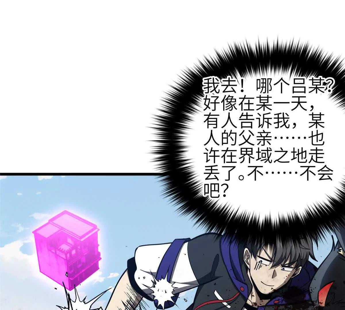 332 从前有只猫 第41页