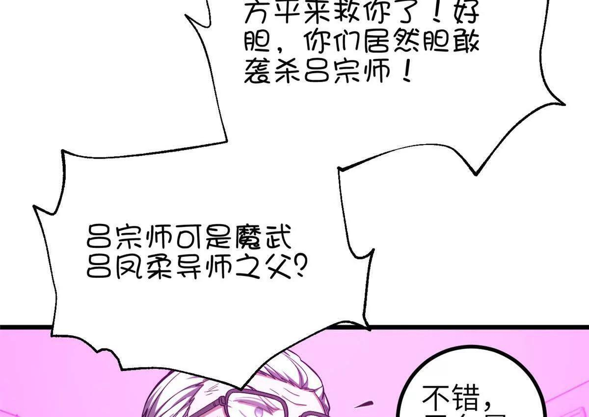 332 从前有只猫 第44页
