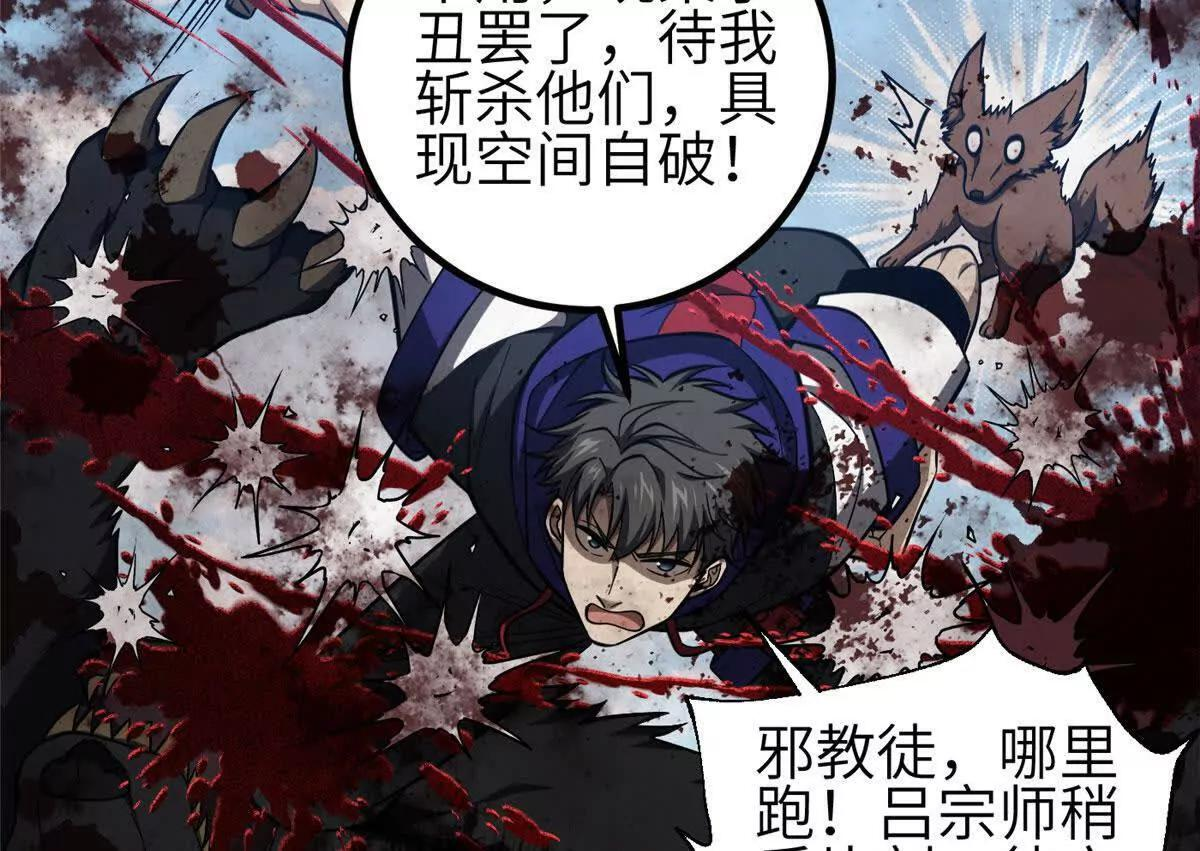 332 从前有只猫 第48页
