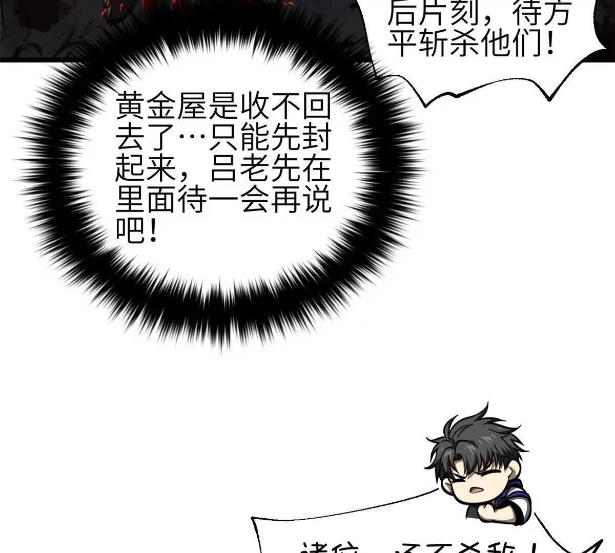 332 从前有只猫 第49页