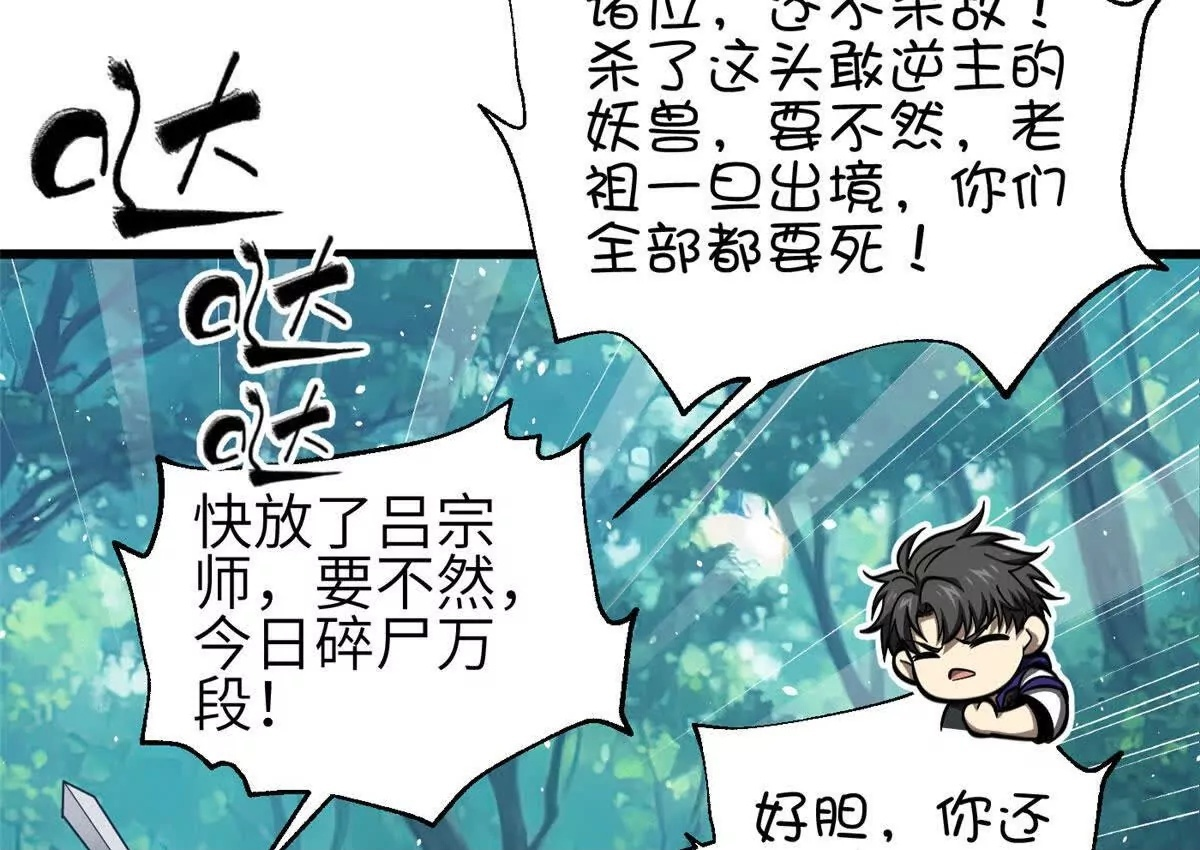 332 从前有只猫 第50页