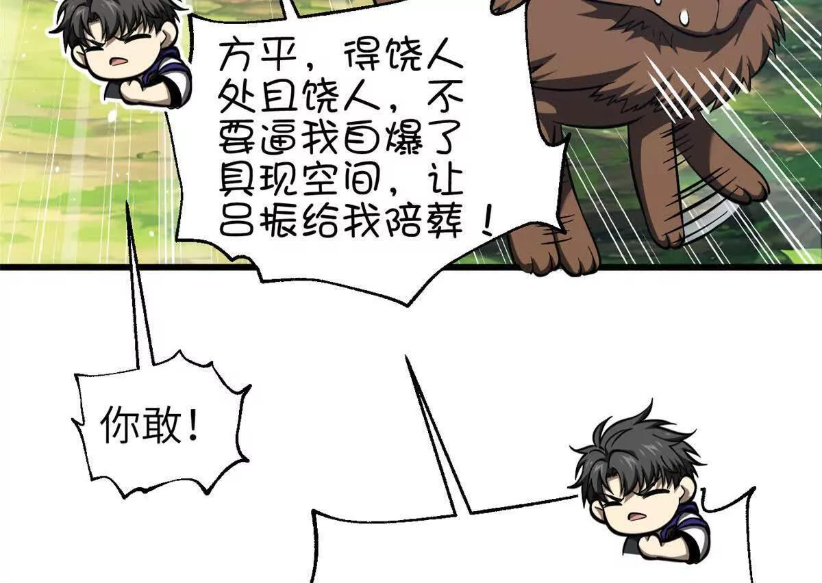 332 从前有只猫 第52页