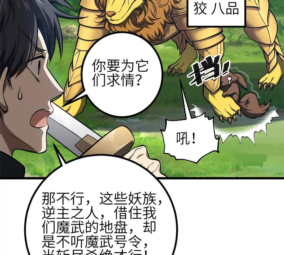 332 从前有只猫 第55页