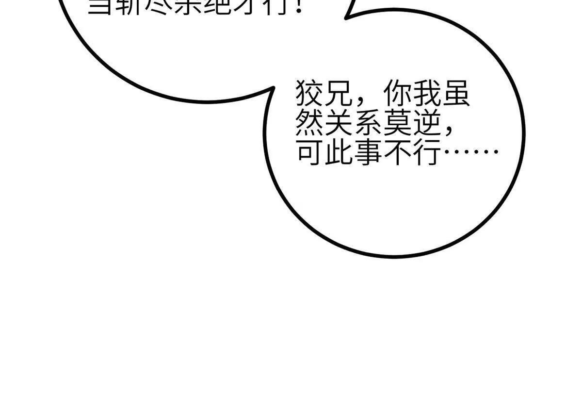 332 从前有只猫 第56页
