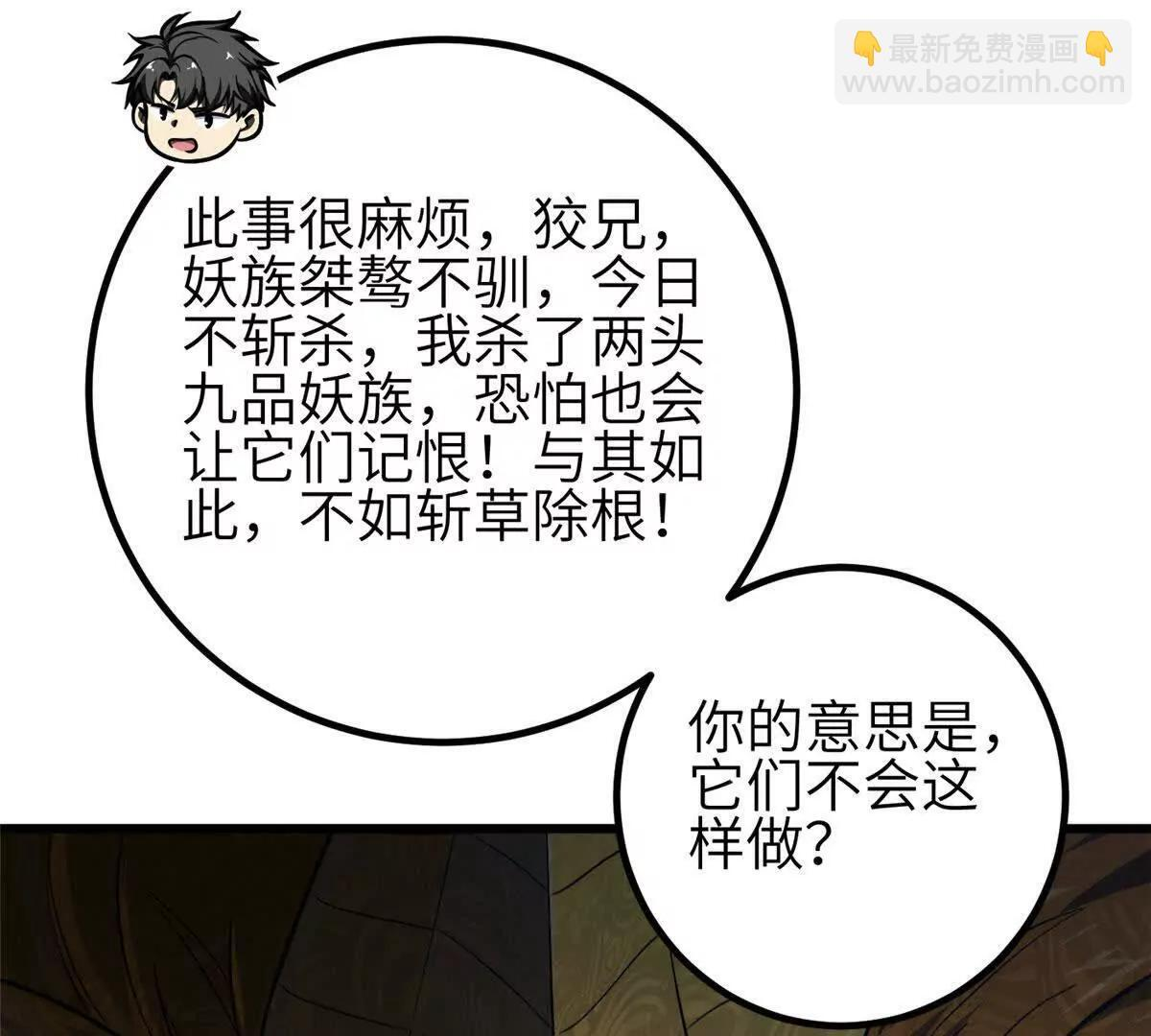 332 从前有只猫 第57页