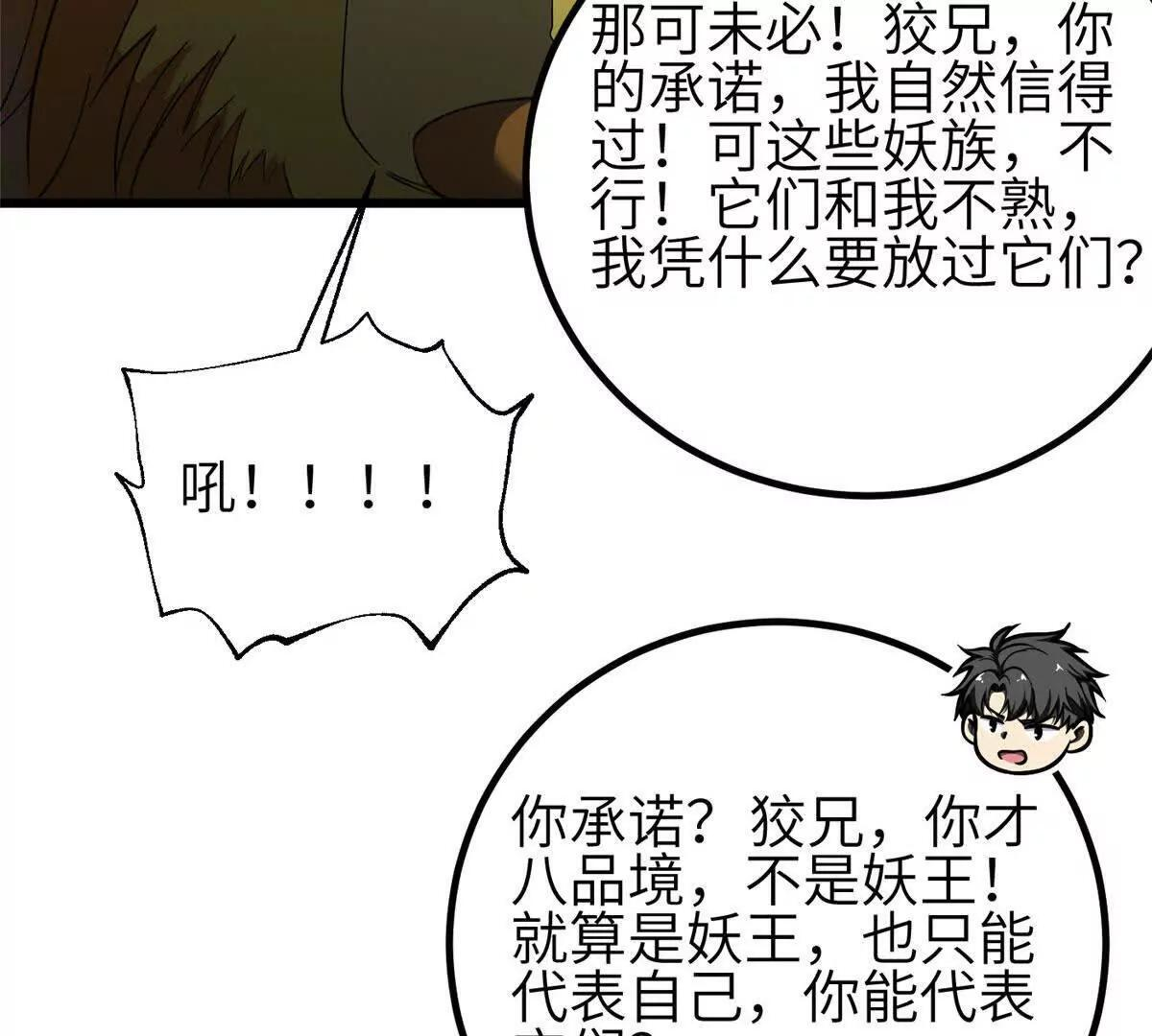 332 从前有只猫 第59页