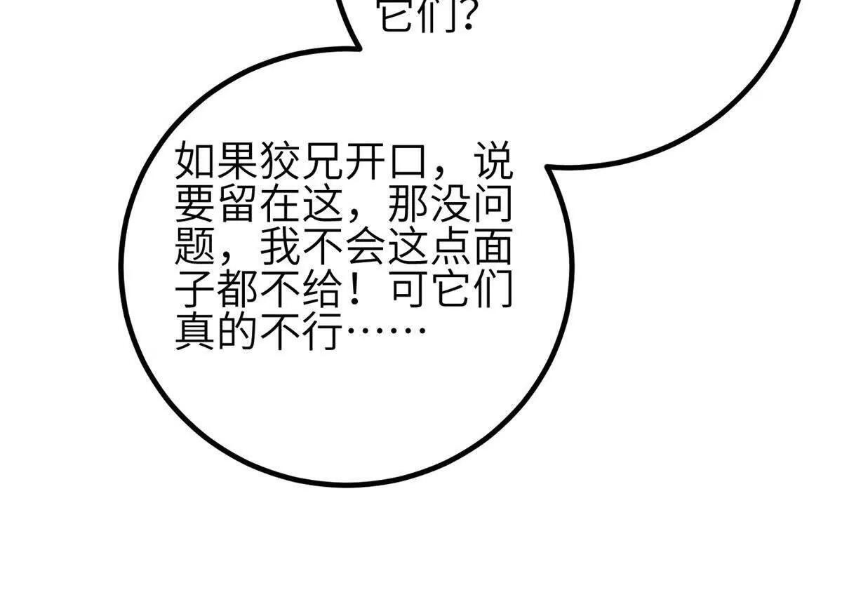 332 从前有只猫 第60页