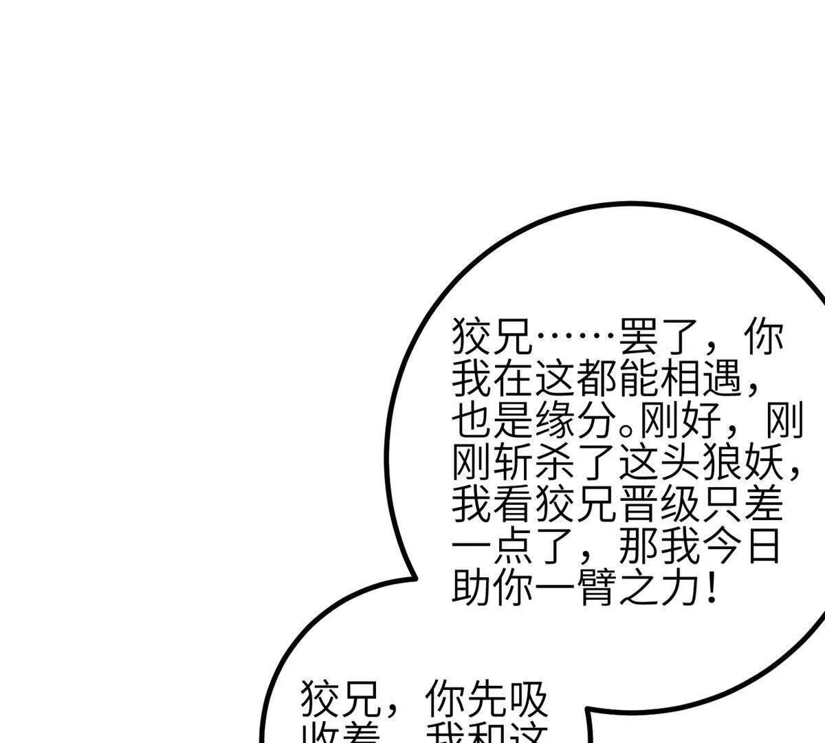 332 从前有只猫 第61页