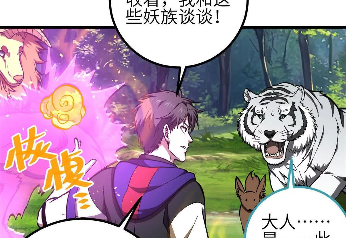 332 从前有只猫 第62页