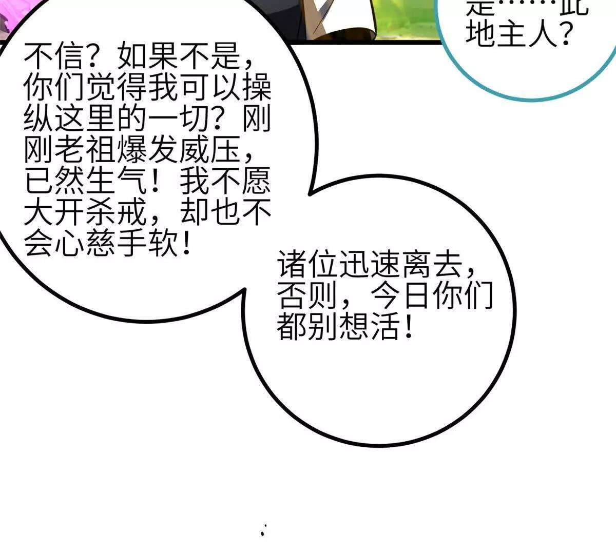 332 从前有只猫 第63页
