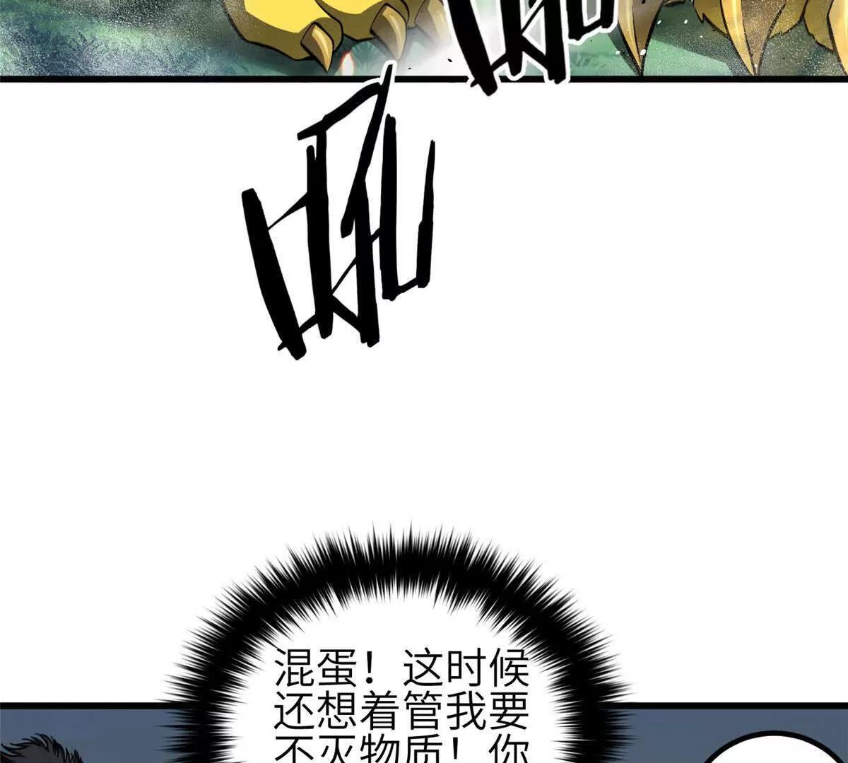 332 从前有只猫 第73页