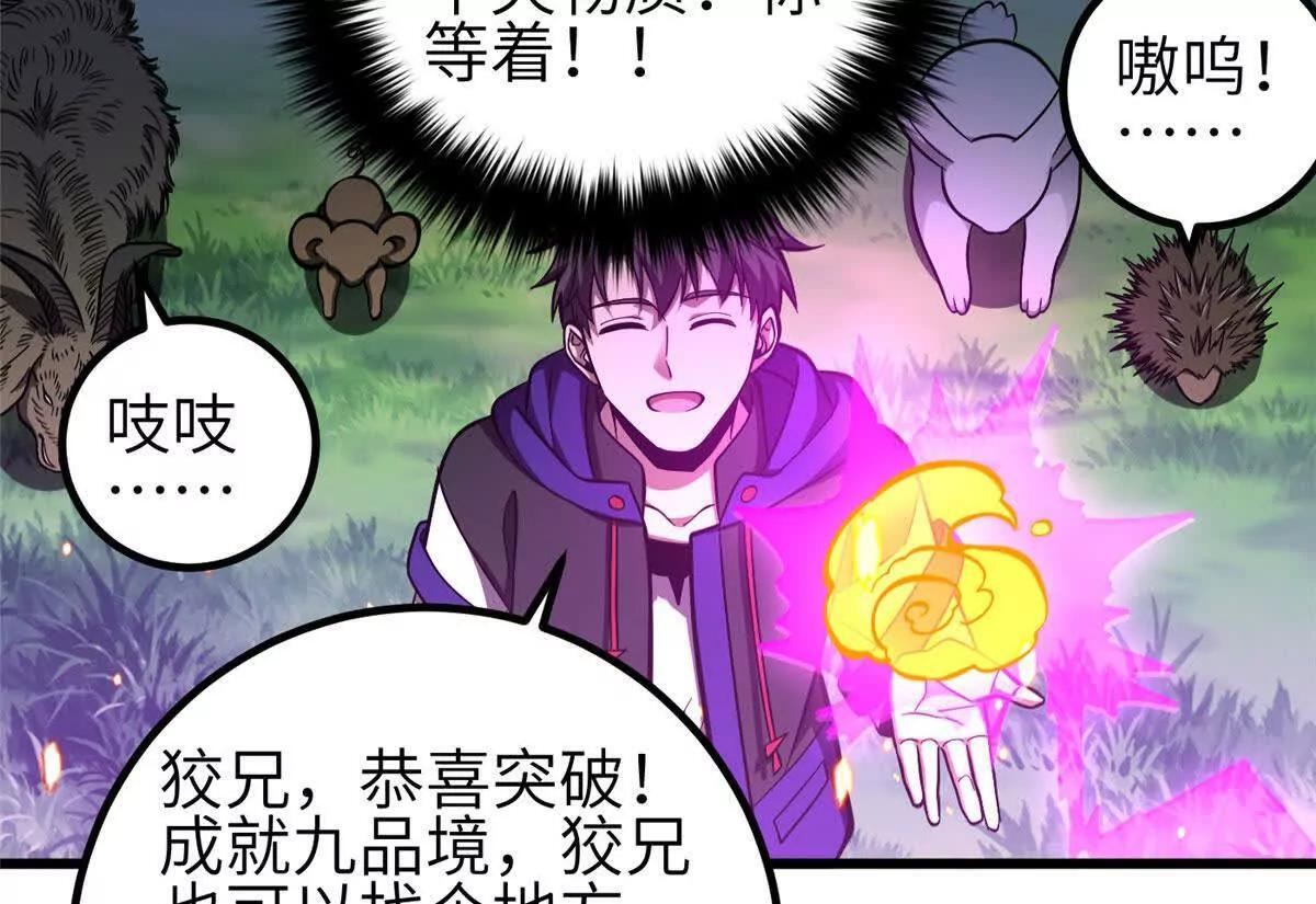 332 从前有只猫 第74页
