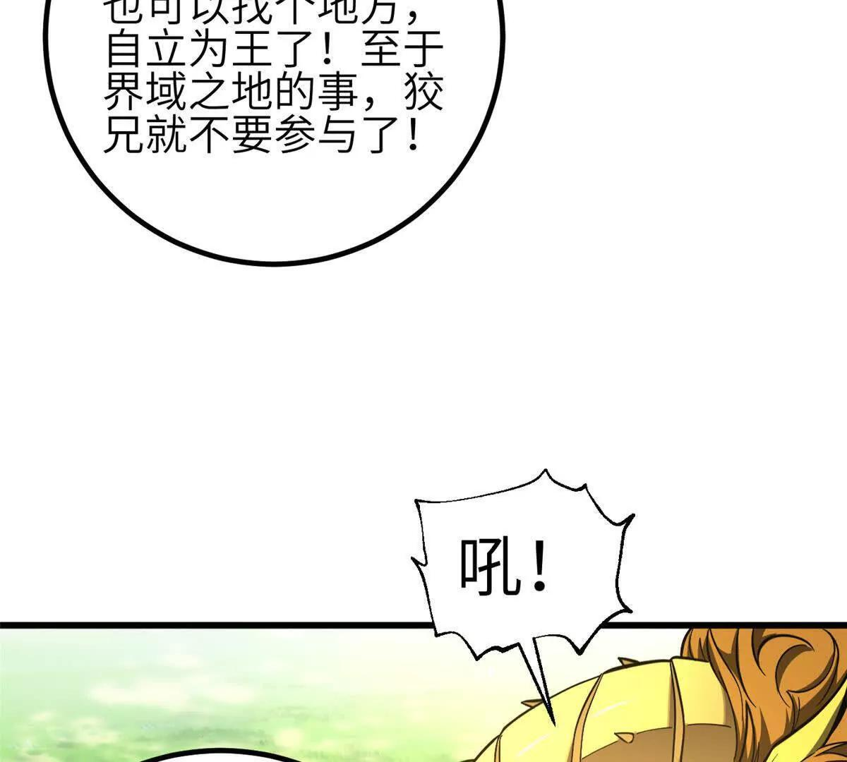 332 从前有只猫 第75页