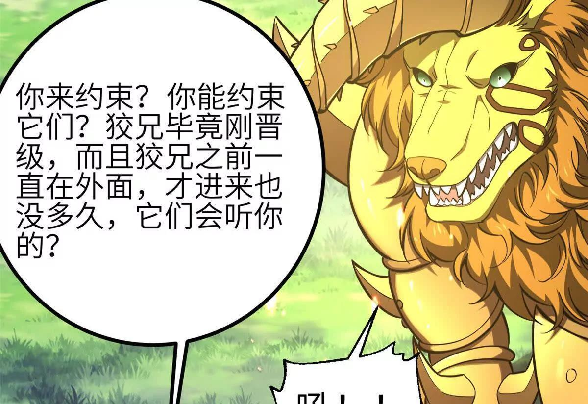 332 从前有只猫 第76页