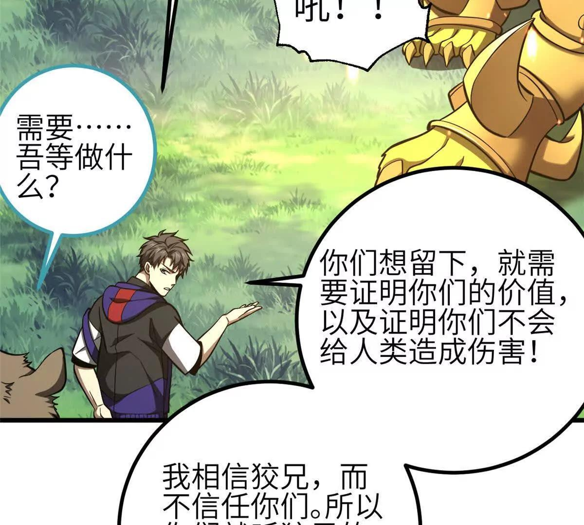 332 从前有只猫 第77页
