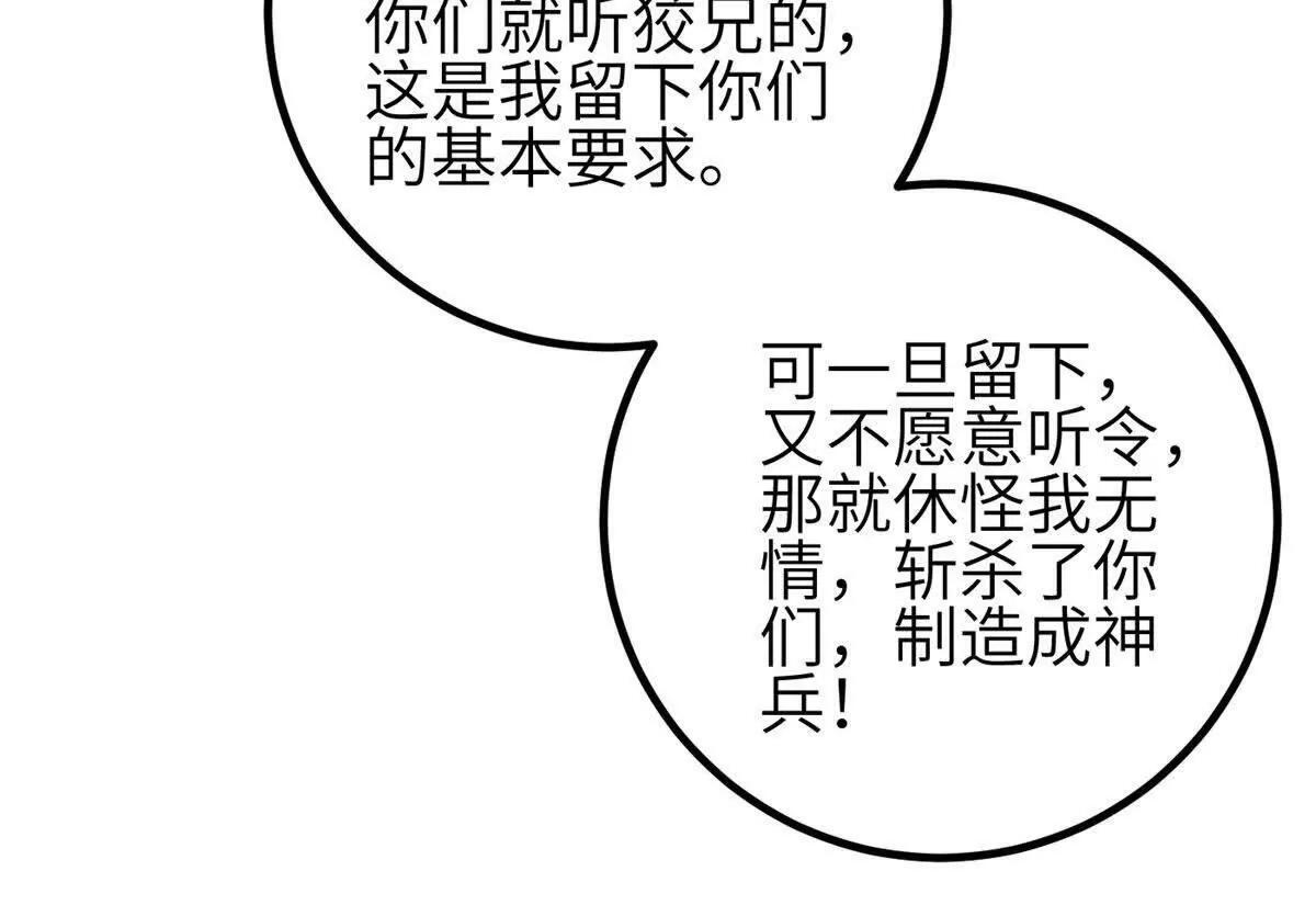 332 从前有只猫 第78页