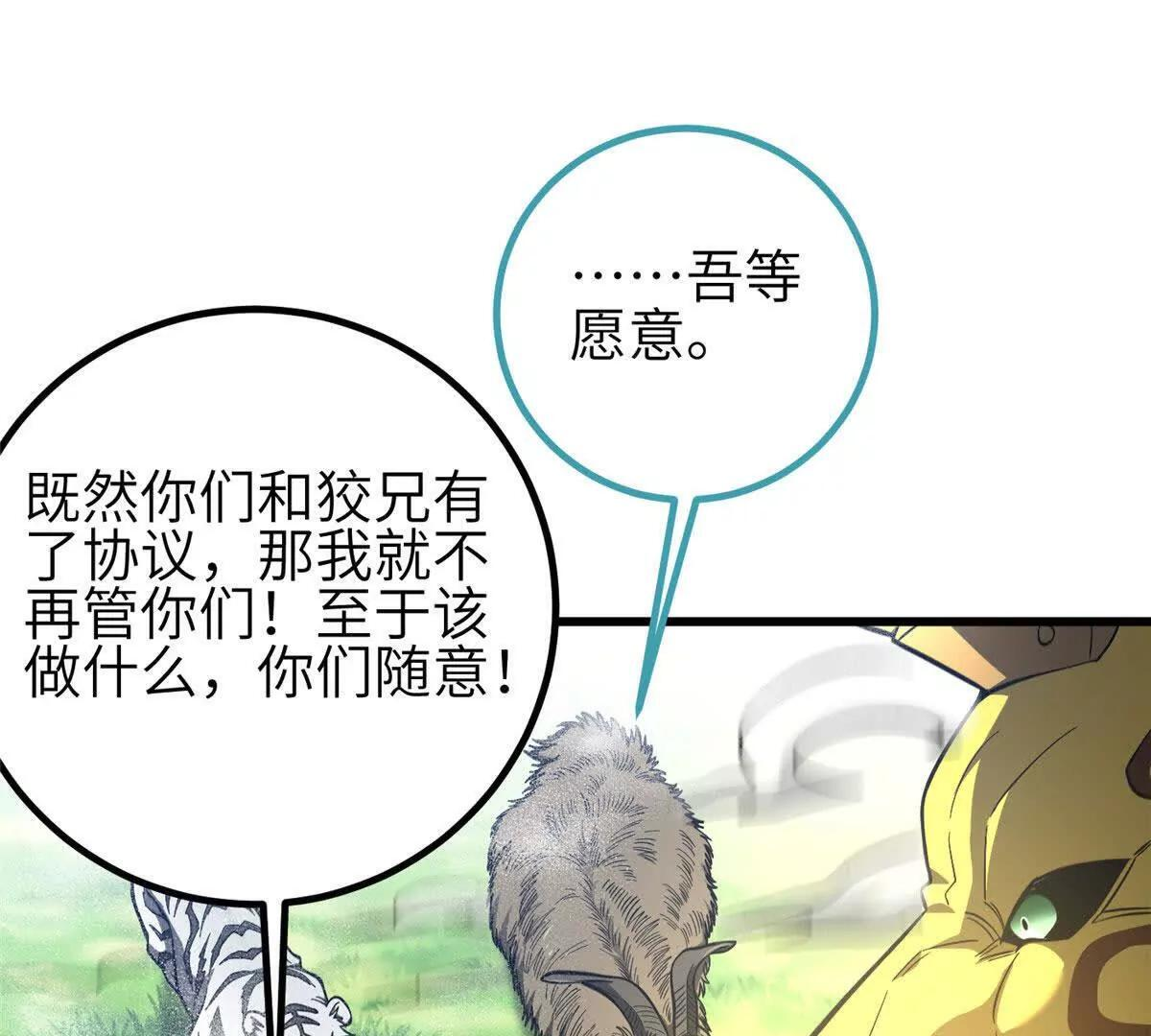 332 从前有只猫 第79页