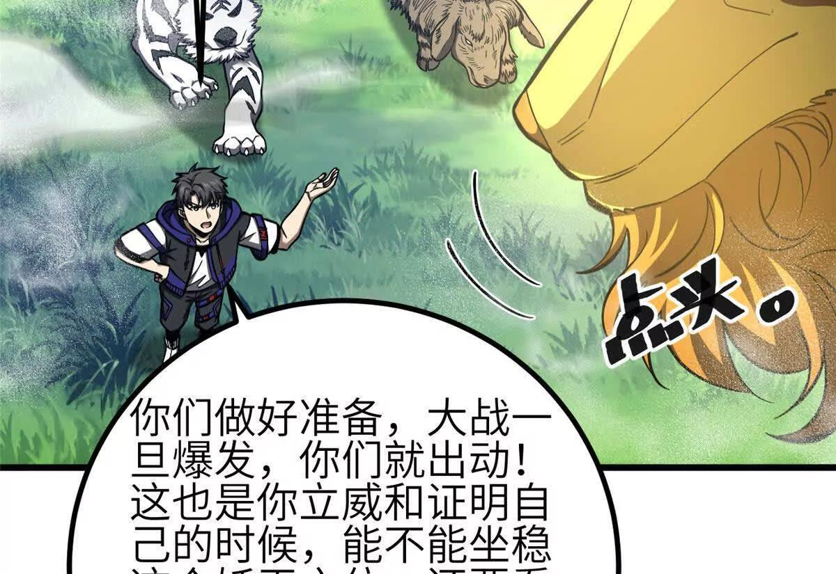332 从前有只猫 第80页
