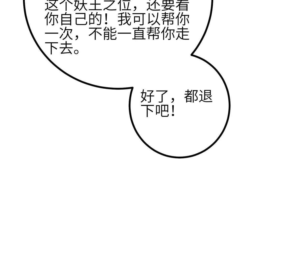 332 从前有只猫 第81页