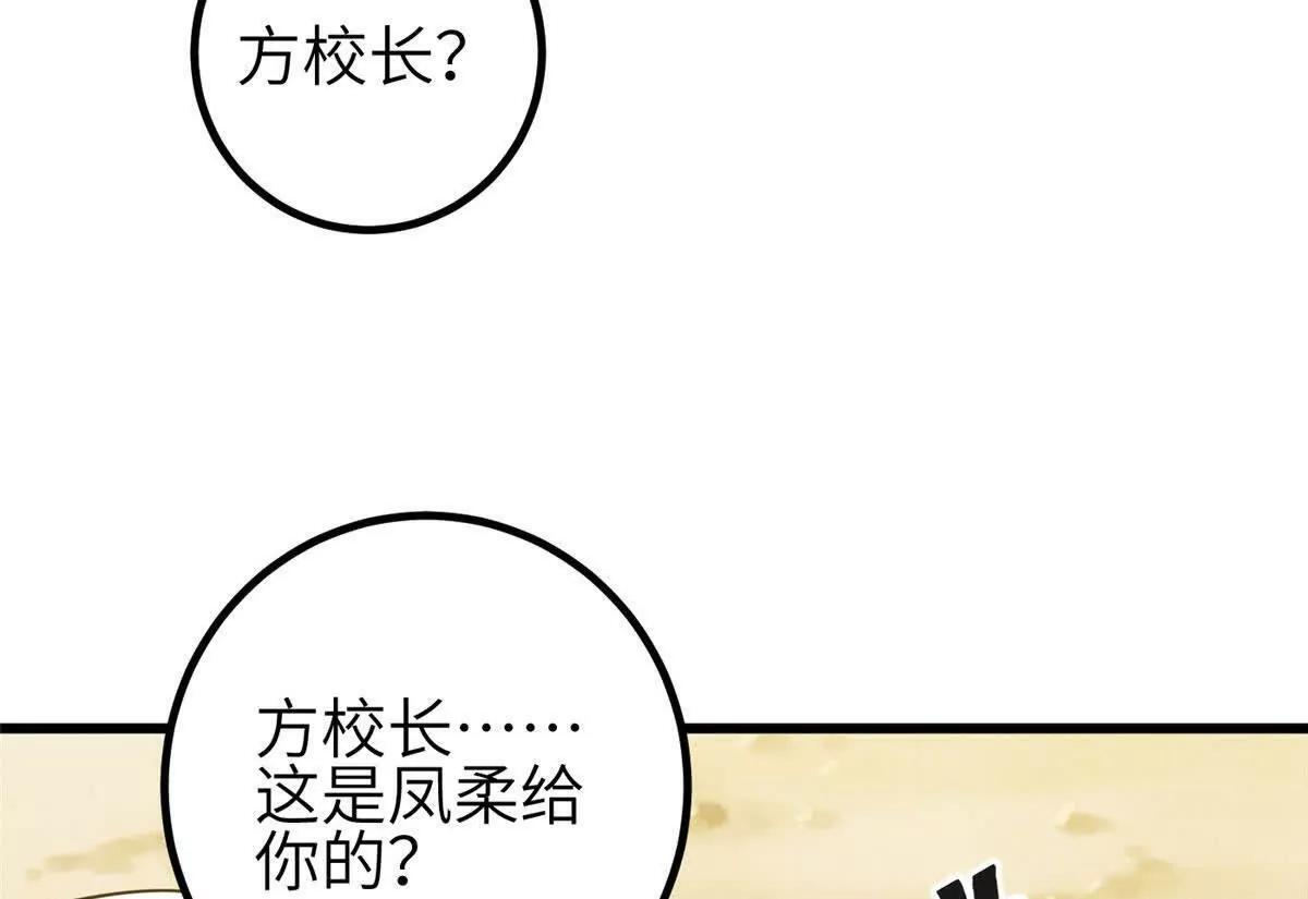 332 从前有只猫 第84页