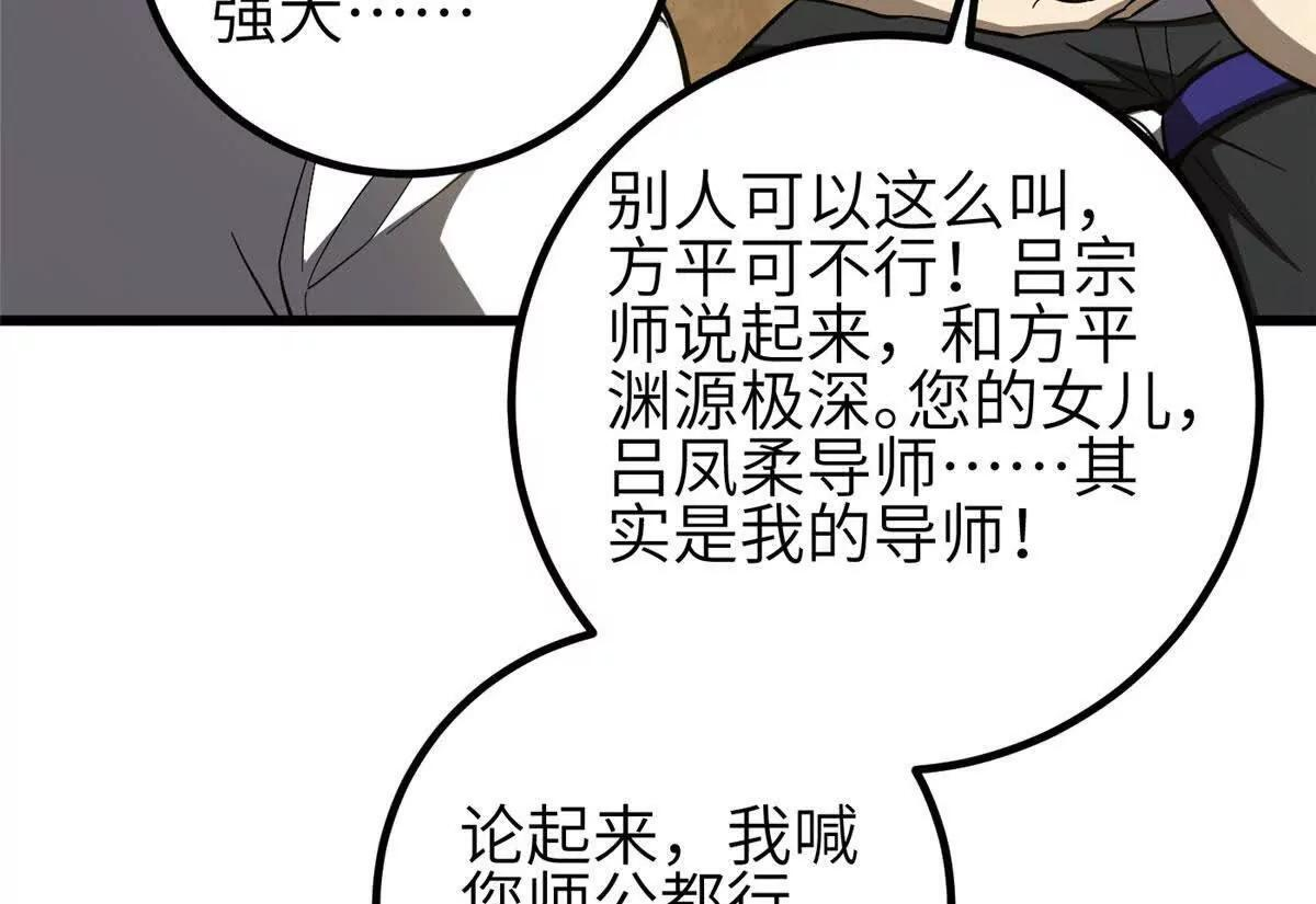 332 从前有只猫 第86页