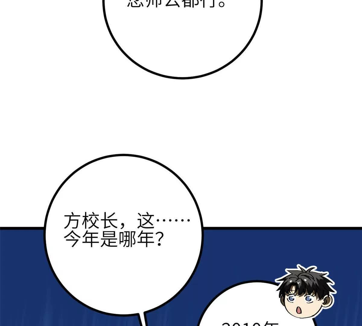 332 从前有只猫 第87页