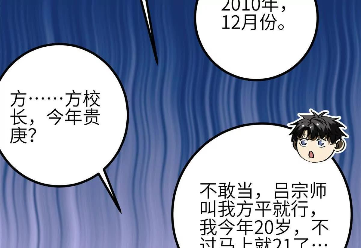332 从前有只猫 第88页