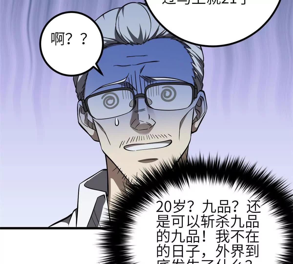 332 从前有只猫 第89页
