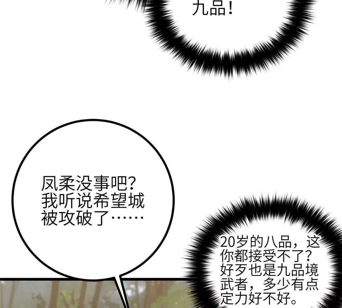 332 从前有只猫 第91页