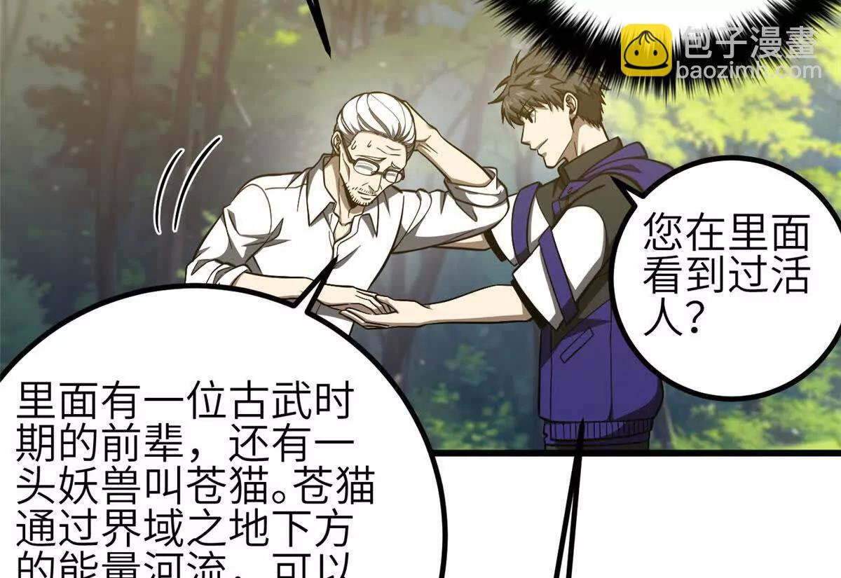 332 从前有只猫 第92页
