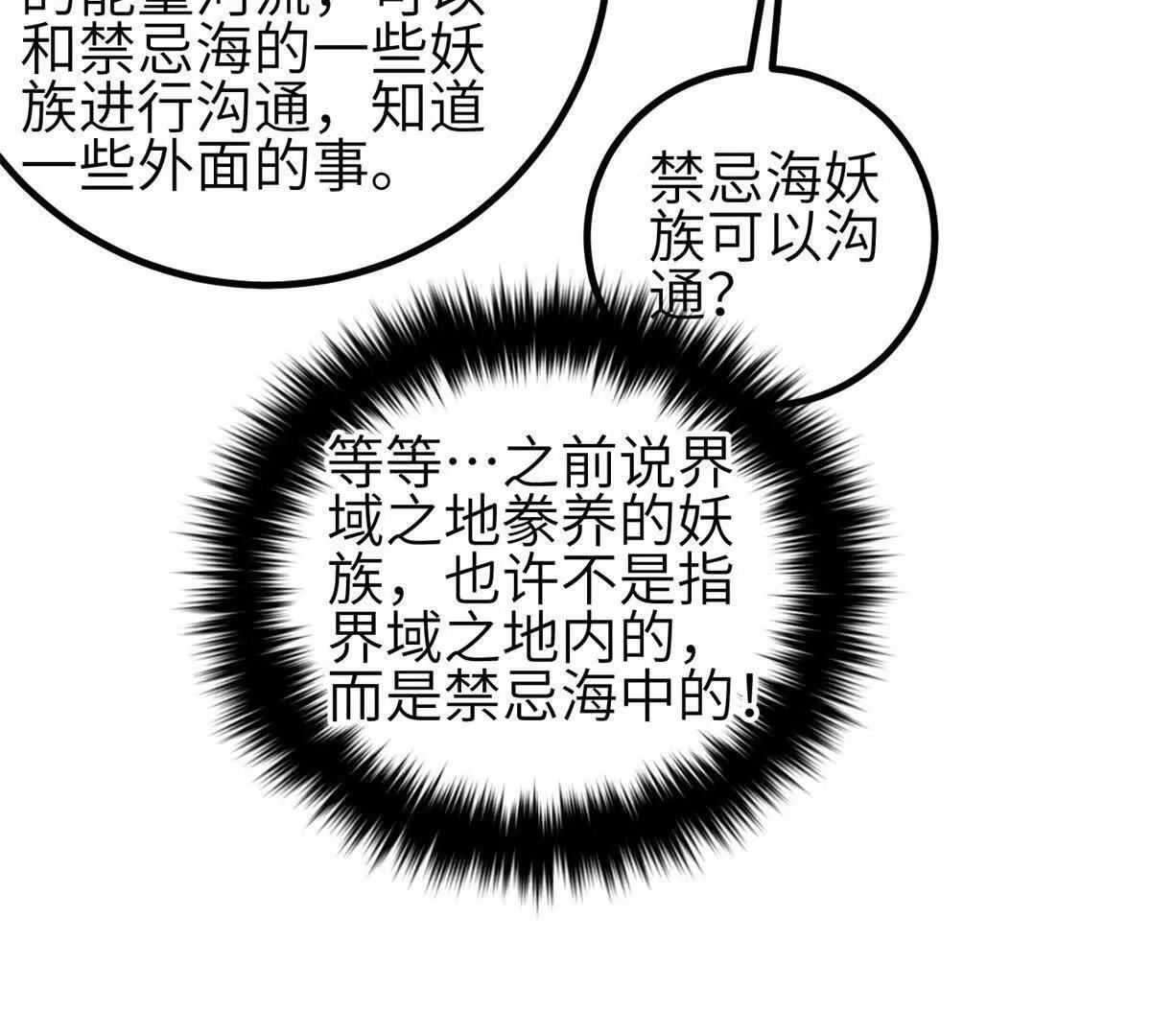 332 从前有只猫 第93页