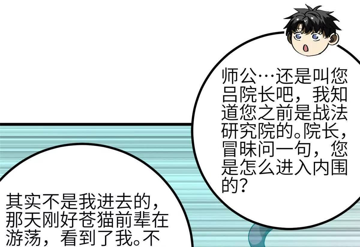332 从前有只猫 第94页