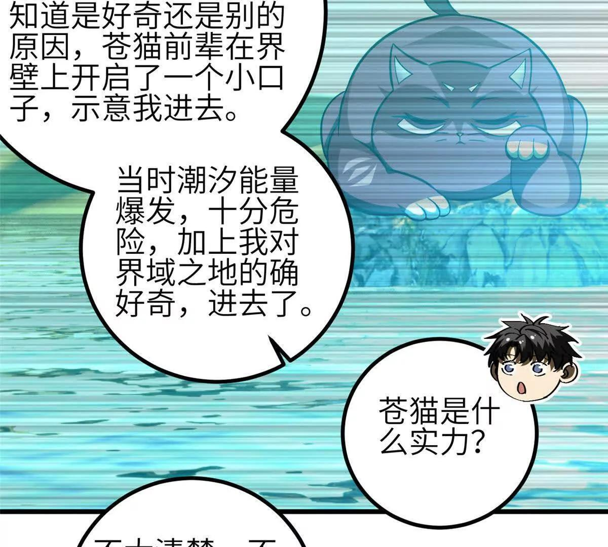 332 从前有只猫 第95页