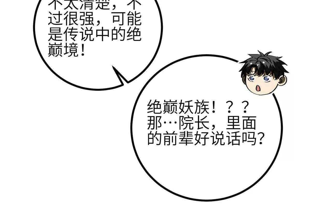 332 从前有只猫 第96页