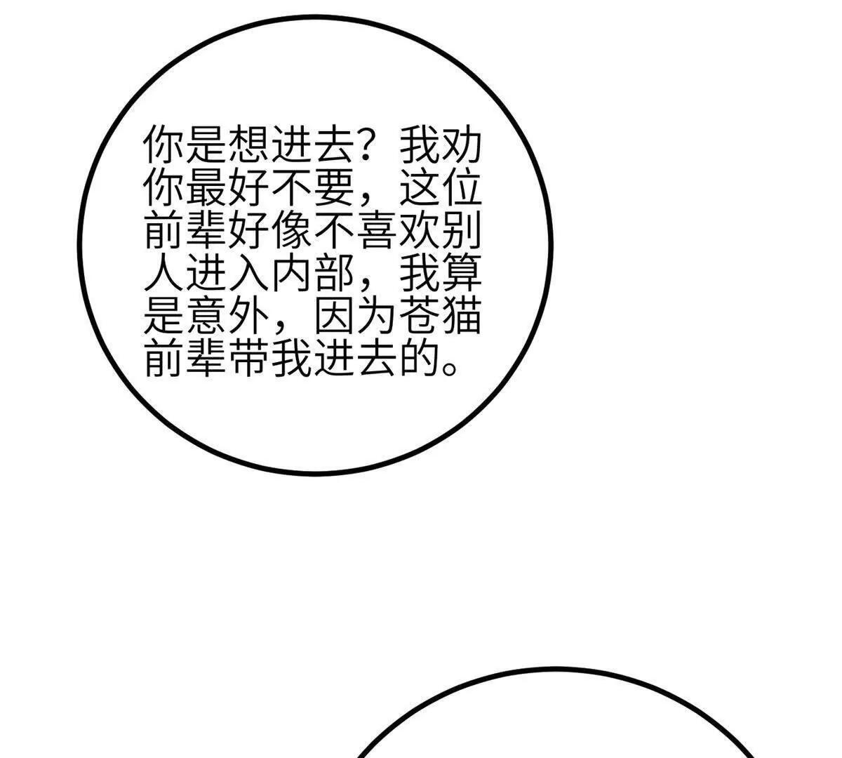 332 从前有只猫 第97页