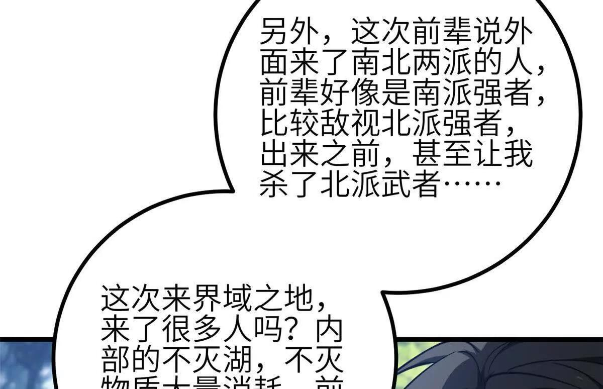 332 从前有只猫 第98页