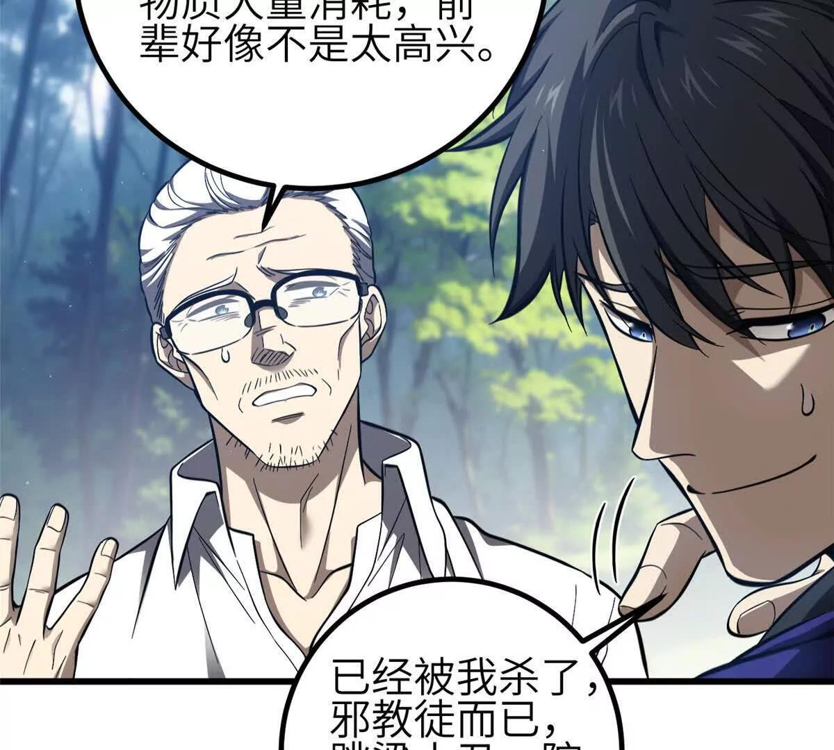 332 从前有只猫 第99页