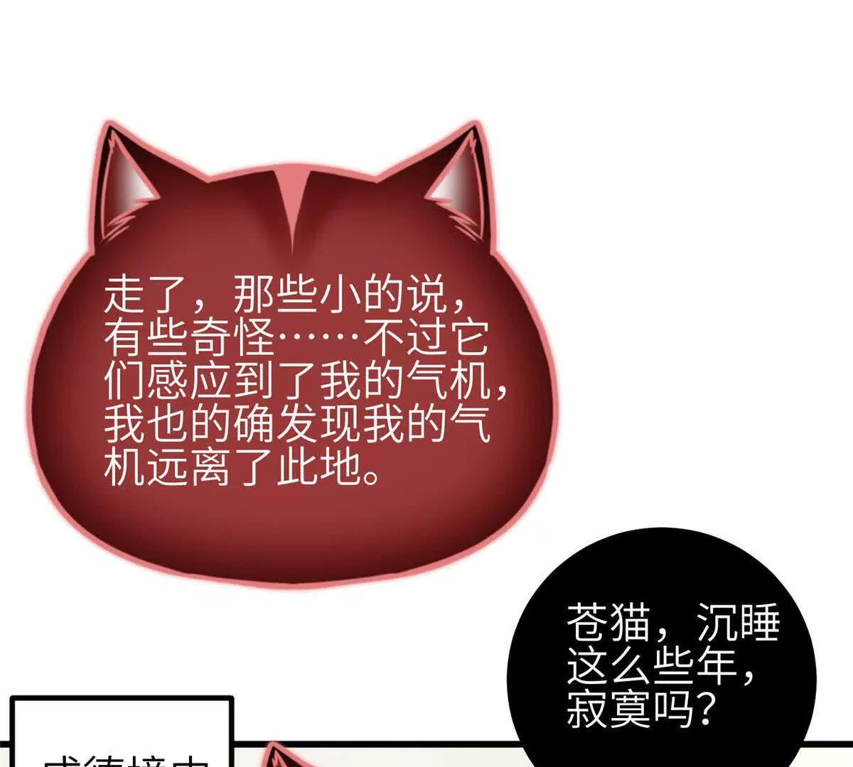 332 从前有只猫 第103页