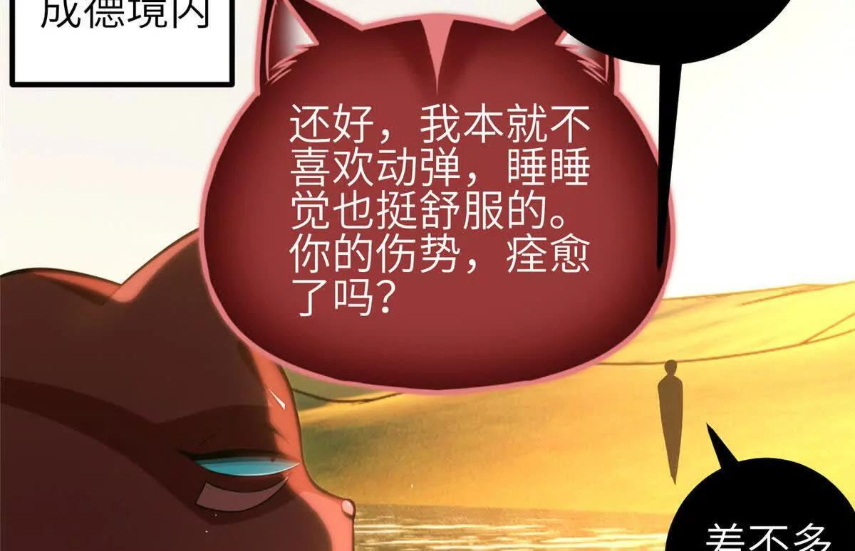 332 从前有只猫 第104页