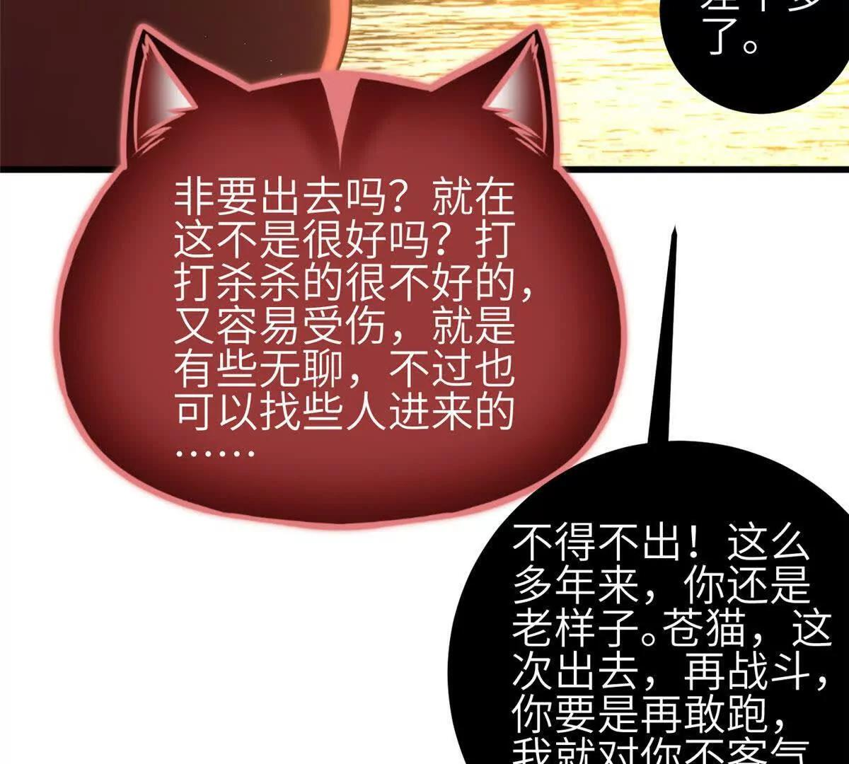 332 从前有只猫 第105页